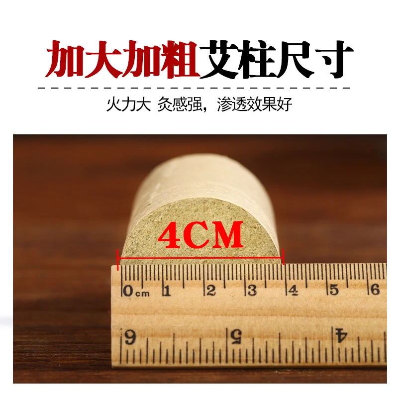 4*5厘米雷火灸15:1艾柱 粗艾柱艾条三年陈艾草艾灸柱加大加粗批发