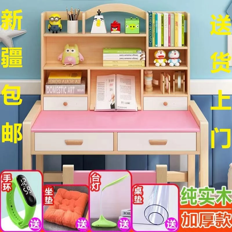 实木可升降儿童学习桌写字桌椅套装书桌书架组合小学生家用课桌椅