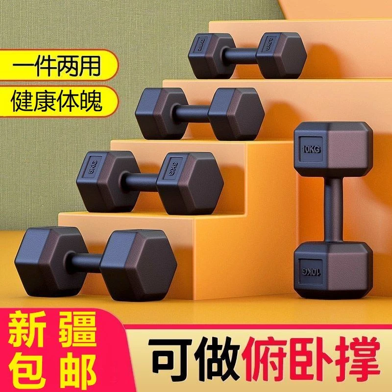 哑铃男士健身家用器材一对运动六角女士小哑铃2/3/5/10kg学生儿童
