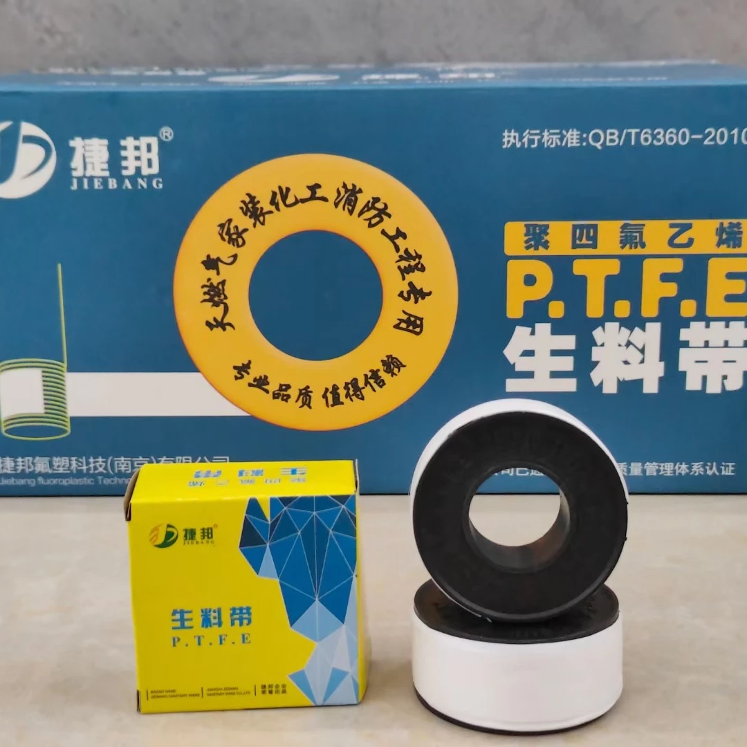 密封生料带加宽加厚纯原料高密度生料带燃气消防化工石油管道