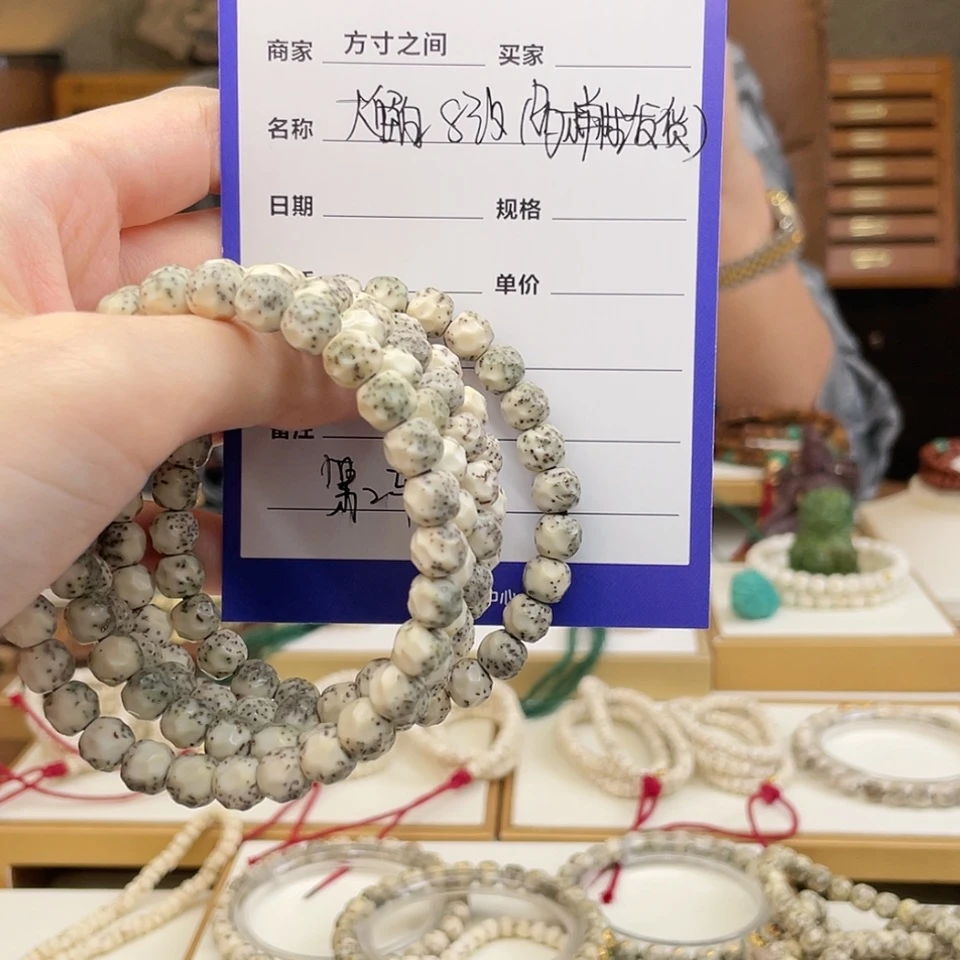 【闪购商品】星月菩提手串大留白8改（多样性发货）