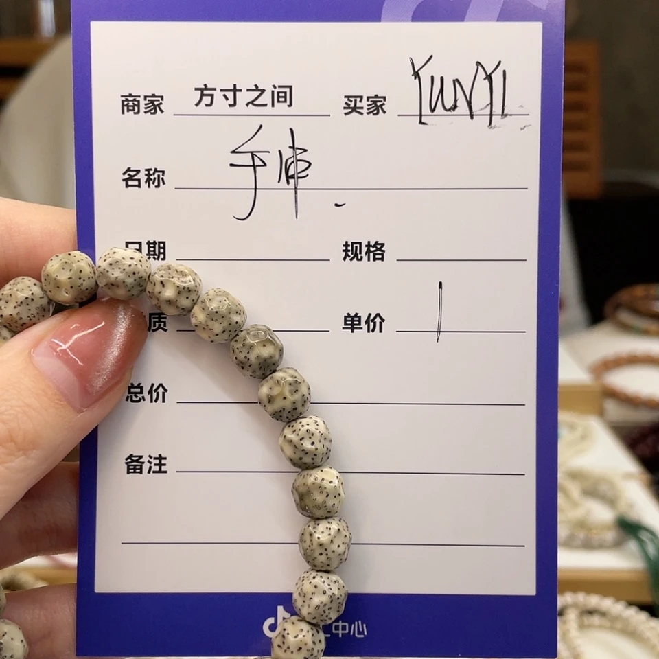 【闪购商品】星月菩提手串Y***I手串