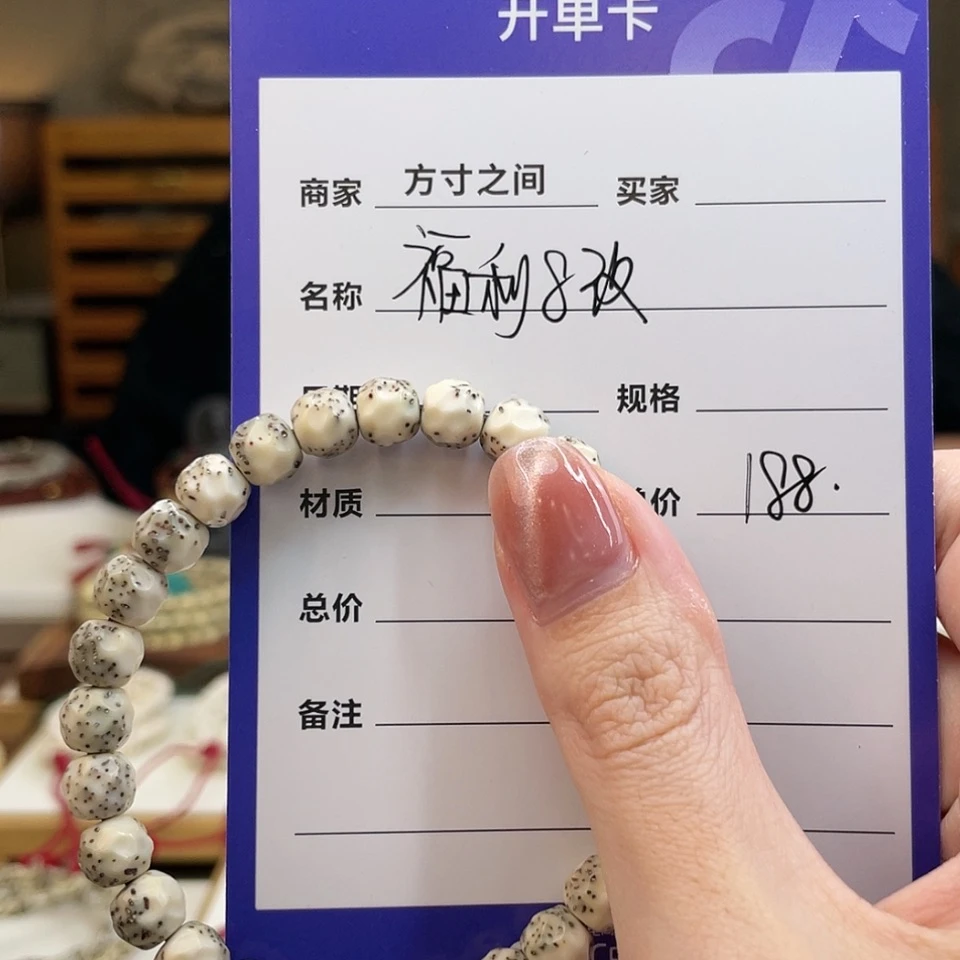 【闪购商品】星月菩提手串福利8改
