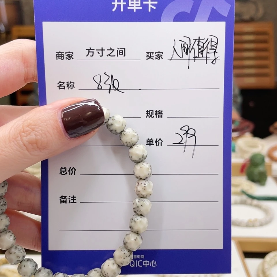 【闪购商品】星月菩提手串人**得8改