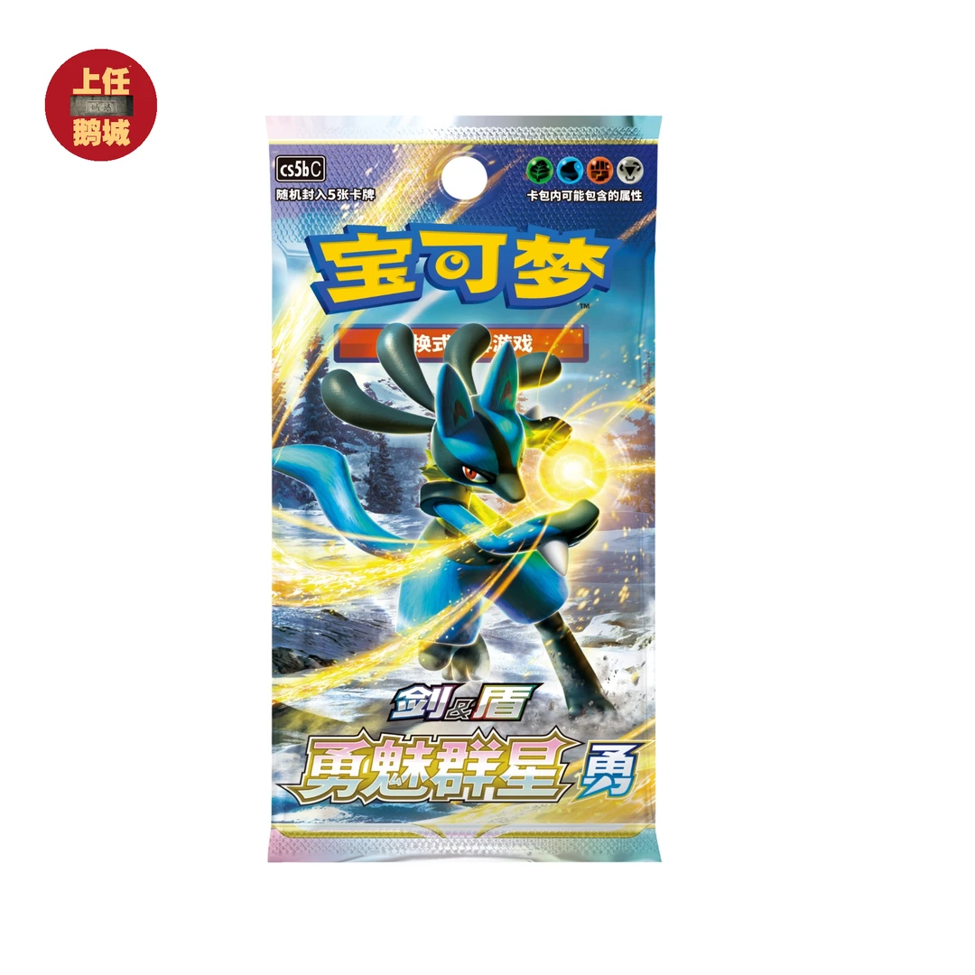 简中7.0 勇魅群星【挑战杰尼龟】纸质卡牌 代拆