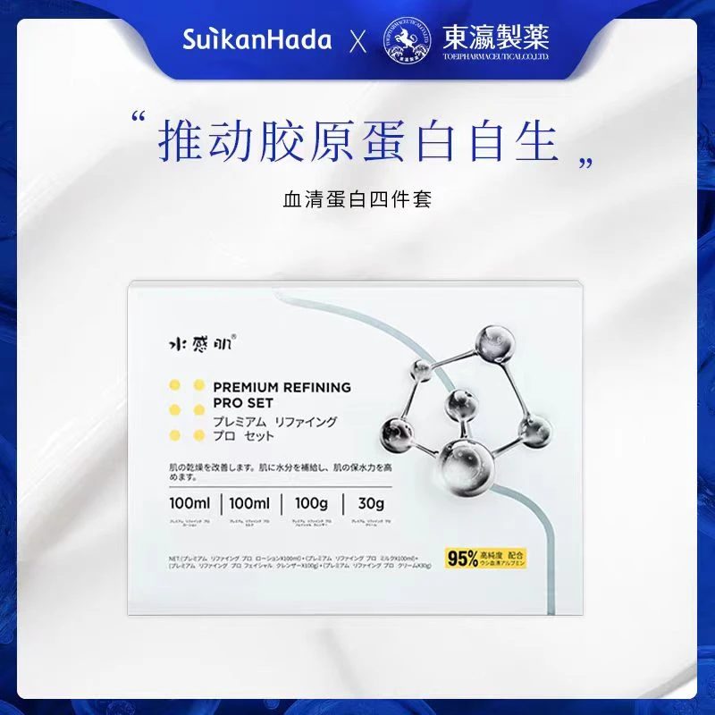 水感肌血清系列套装护肤4部曲净透紧致肌年轻嫩肤改善黯沉
