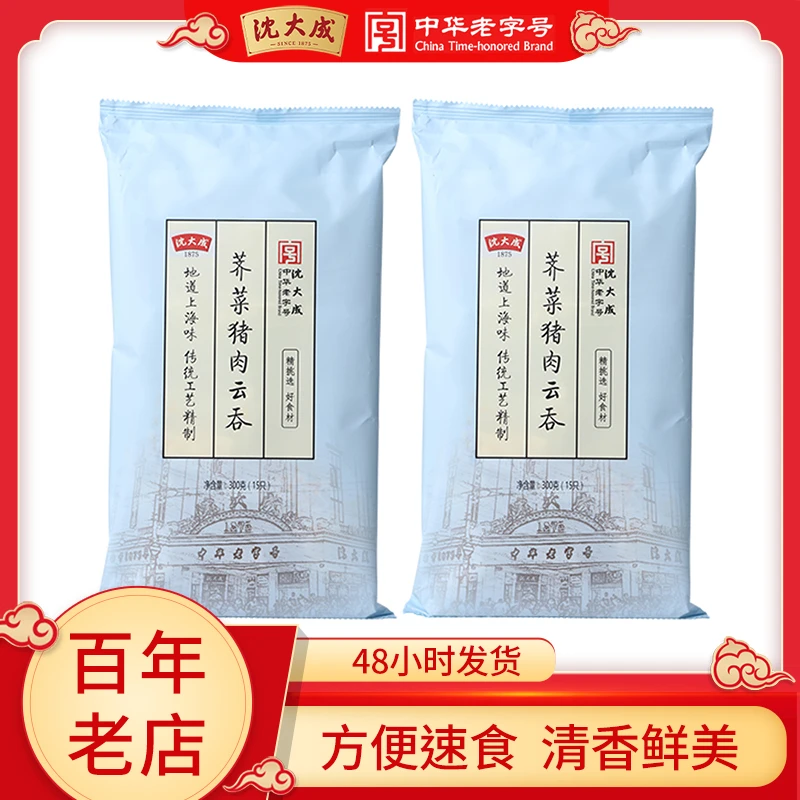 沈大成老上海速冻方便早餐上海特产传统面食荠菜猪肉大馄饨半成品