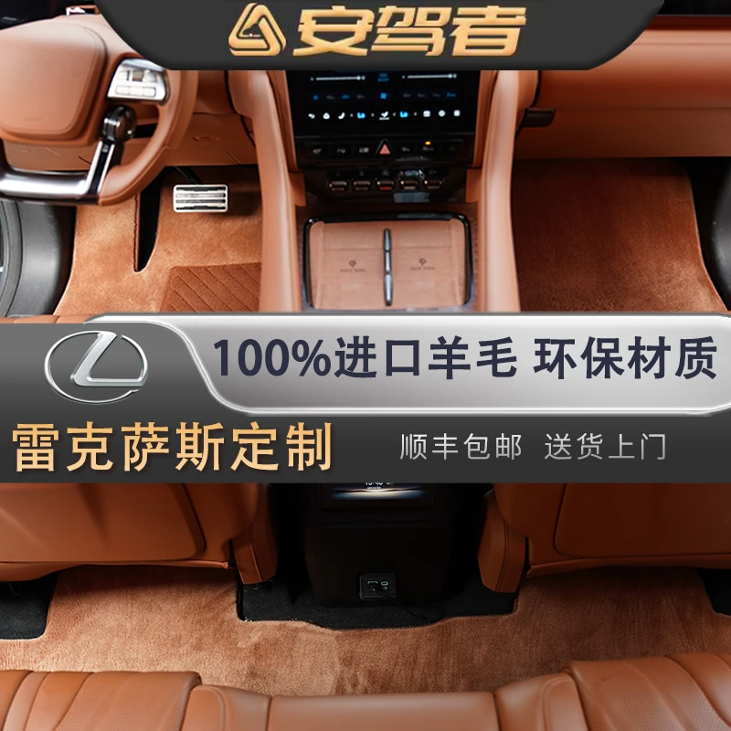 【雷克萨斯全系】ESRXLSNXLX 100%澳洲进口羊毛专车专用升级加密