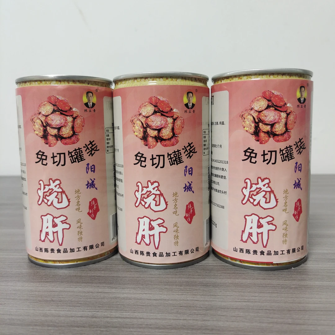 免切罐装烧肝-陈贵食品营养健康名吃纯手工制作买三送二到手5罐