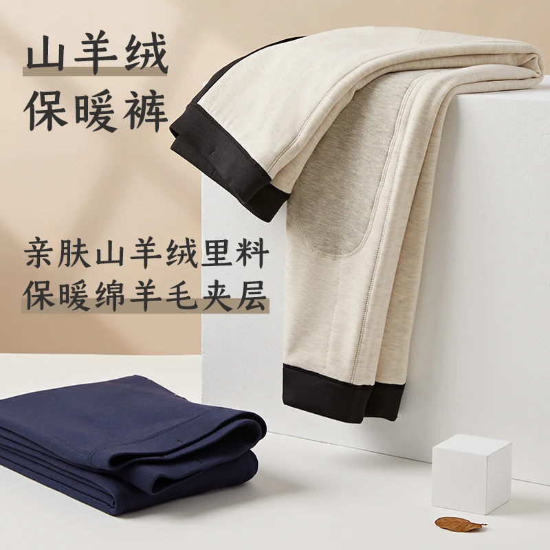 【心选款】秋冬男女士保暖裤亲肤舒适加护膝高腰宽松