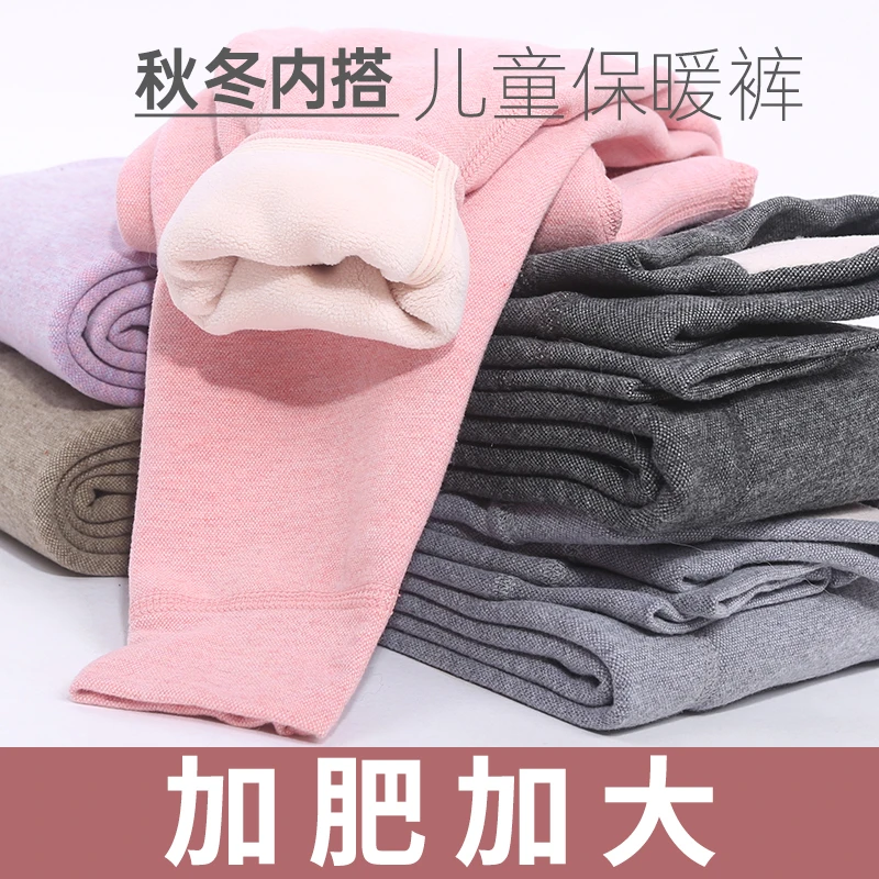 捡漏【加肥加大】男女童中厚护膝贴片加厚保暖裤男童内搭外穿底裤