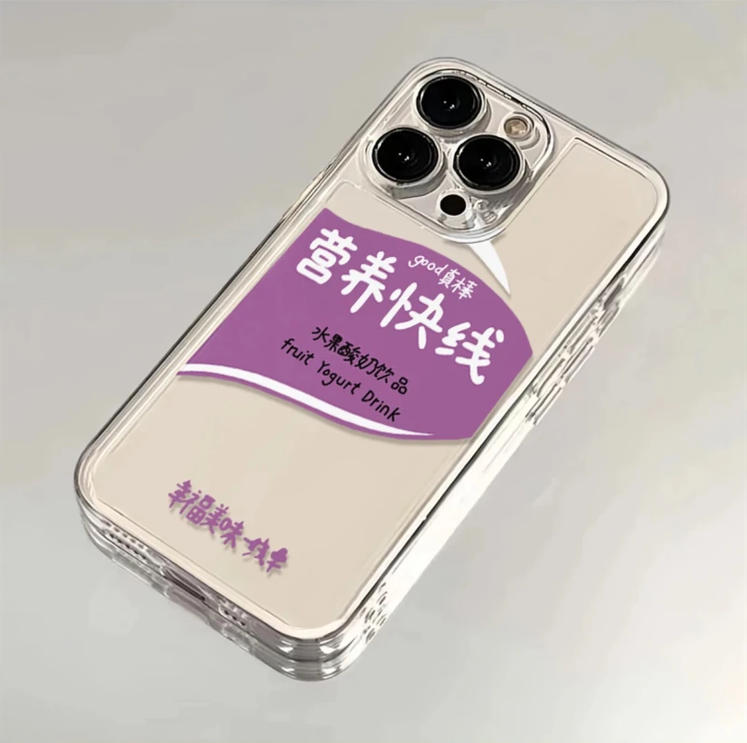 紫色营养快线华为小米苹果15/14/13/12/11荣耀vivo红米oppo手机壳