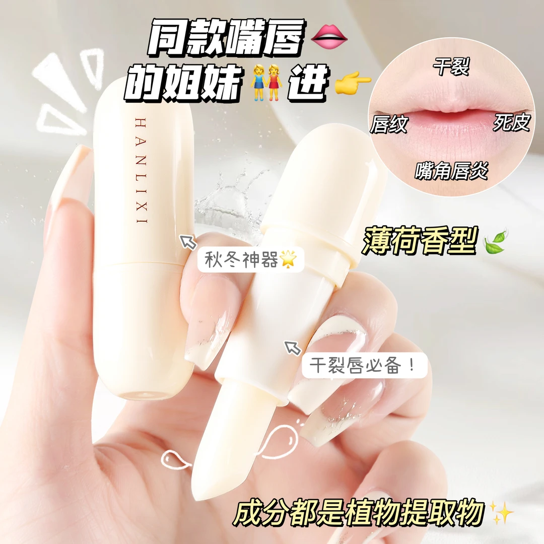 凡士林滋润唇膏无色修护学生党保湿护理补水去死皮儿童可爱打底