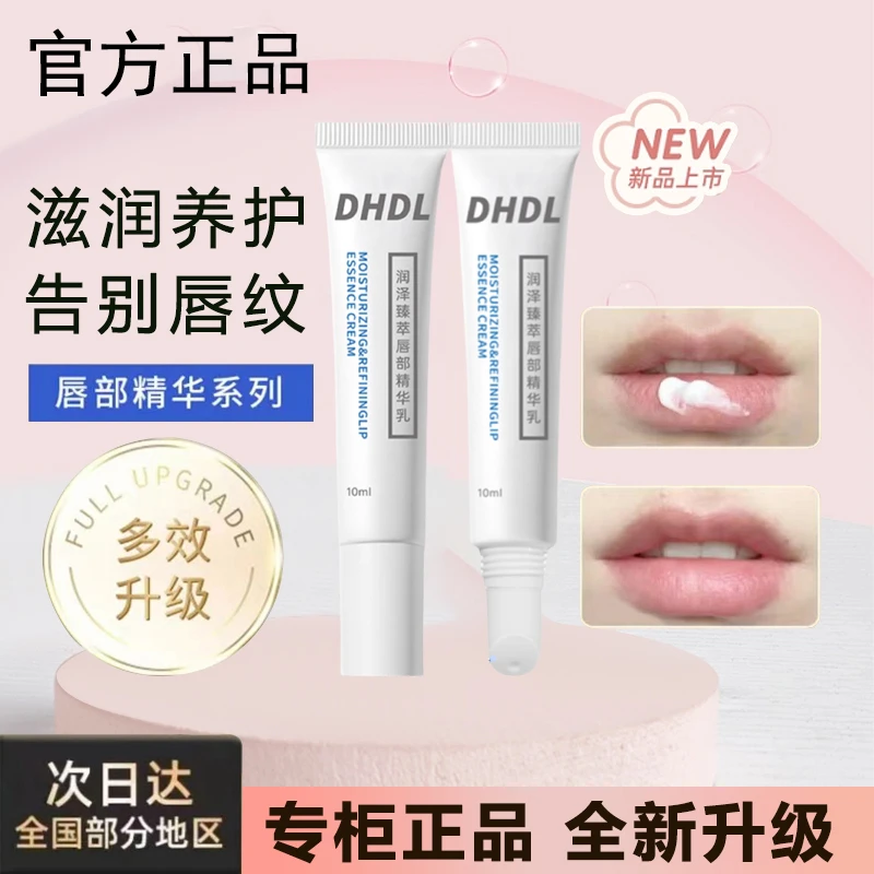 RO唇部精华啫喱润唇膏乳去死皮防干裂PO护唇保湿滋润补水淡化唇纹