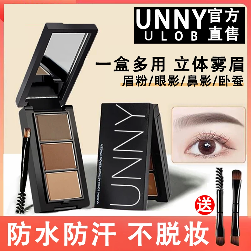 【破损包赔】三色眉粉眉膏不掉色不晕染防汗水持久不脱妆细腻易上色