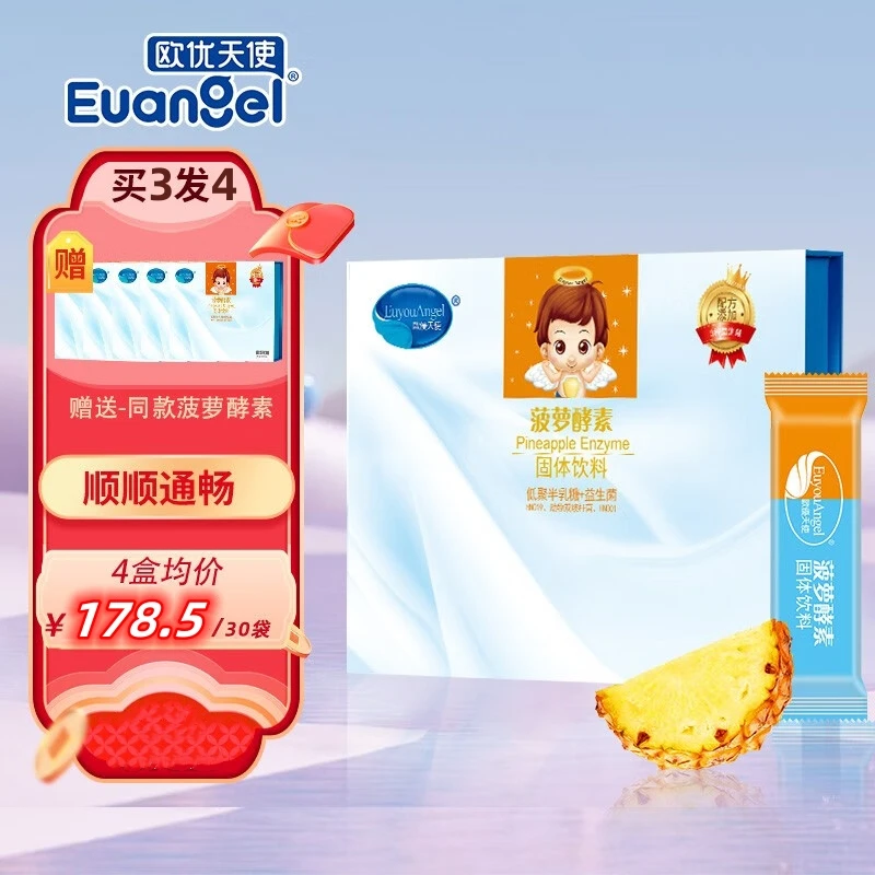 欧优天使菠萝酵素益生菌低聚半乳糖便硬难拉不拉婴幼儿儿童活菌型