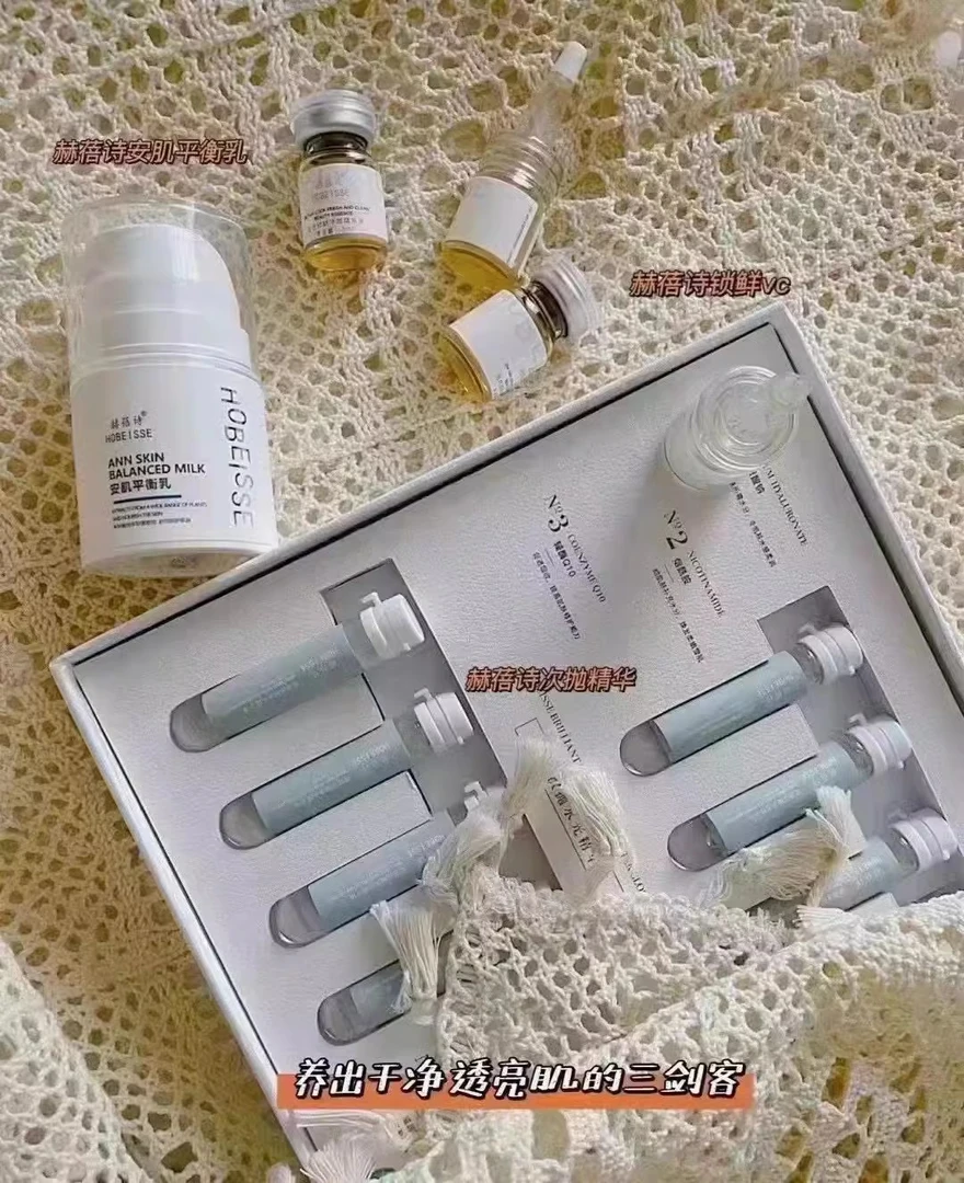 赫芙姿安瓶锁鲜Vc淡斑排色精华液水光御龄去黄透亮净透色素溶解液