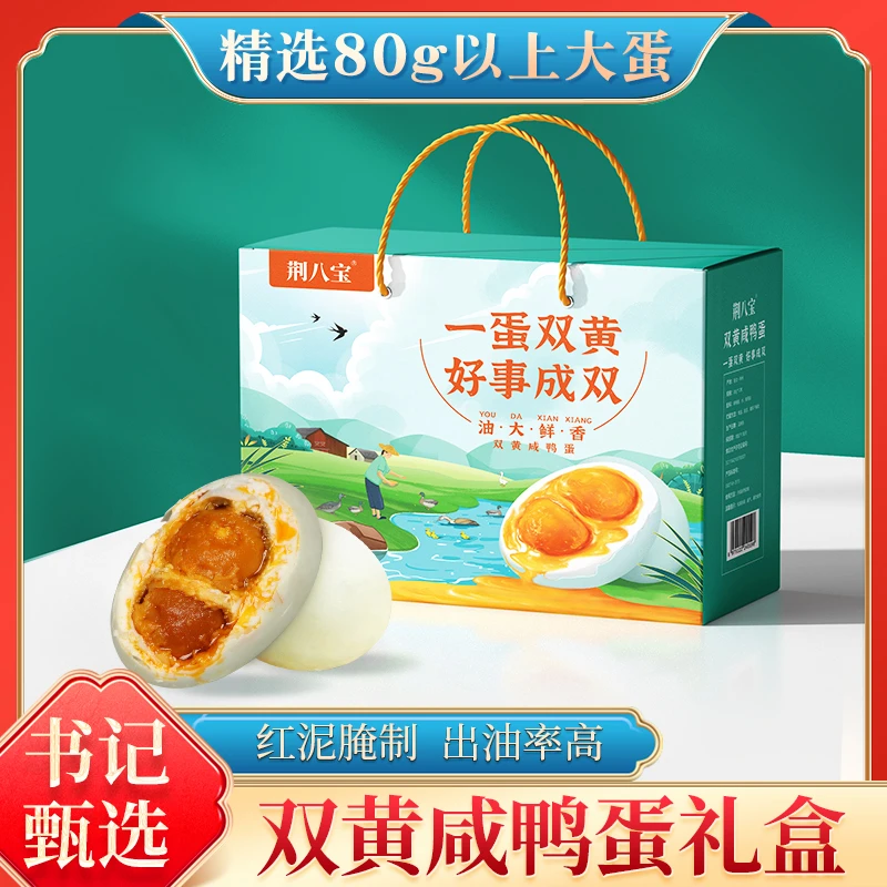 【双黄咸鸭蛋】流油起沙红泥腌制大号双黄咸鸭蛋传统工艺