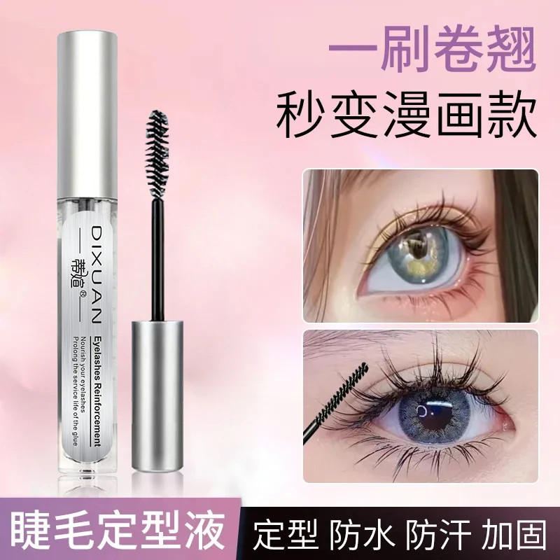 美睫店嫁接睫毛眉毛透明雨衣睫毛伴侣加固定型漫画眼收尖防水防晕