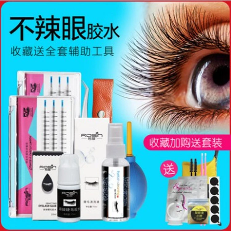嫁接睫毛种植睫毛套装假睫毛工具朵毛胶水初学者
