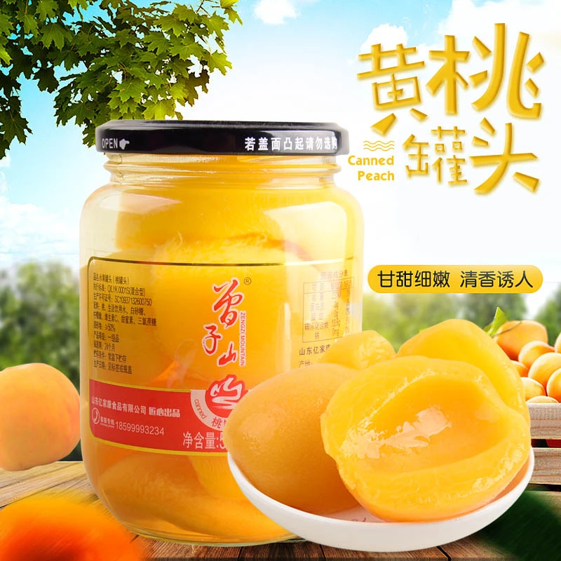曾子山黄桃罐头510g2瓶新鲜水果罐头混合口味玻璃瓶装什锦山楂