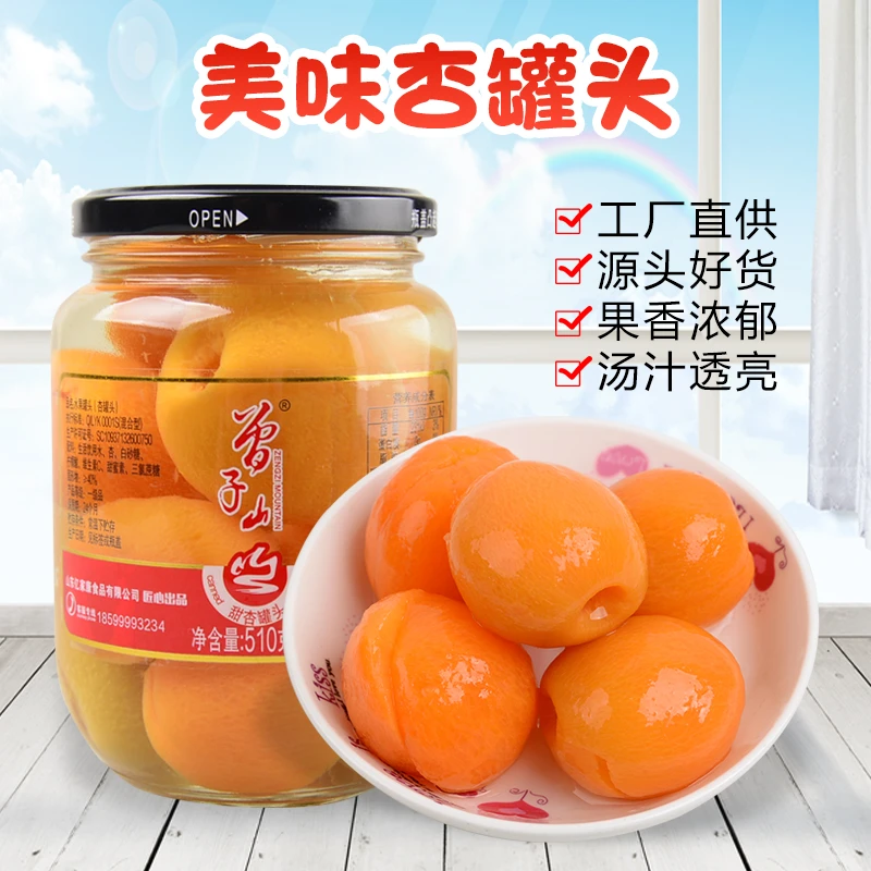 【粉丝福利】曾子山水果美味新鲜白桃什锦杏苹果椰果多口味玻璃瓶装