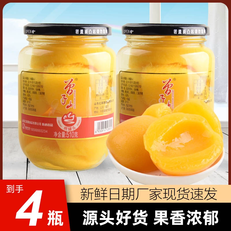 曾子山黄桃罐头510g4瓶水果罐头口味玻璃瓶装草莓什锦橘子杏