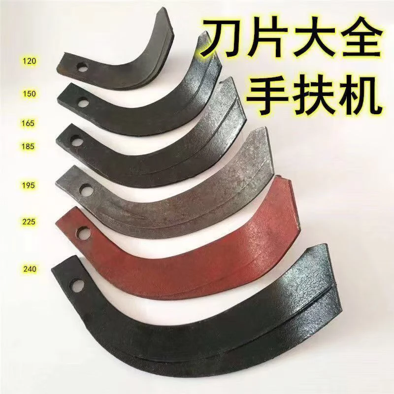 2.5刀炳微耕机刀片手扶刀片专用拖拉机旋耕机刀片