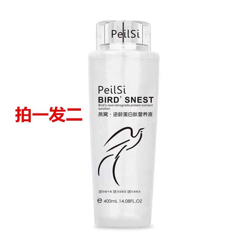 【宠粉福利发2瓶】佩兰诗燕窝逆龄蛋白肽营养液400ml
