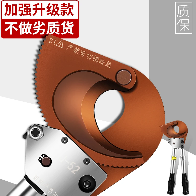 棘轮电缆剪齿轮式电缆剪刀剪线钳断线钳工具钳子神器电线剪断线剪