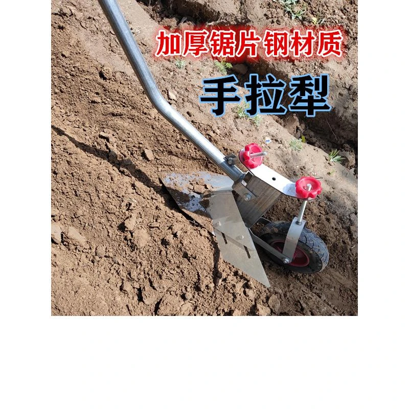手拉犁手扶犁单人犁地开沟犁起垄器小型耕地机农用神器人工松土机