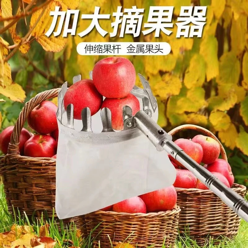 多功能不锈钢高空摘果神器摘柿子香椿四季采摘 杄手柄绝缘伸缩杄