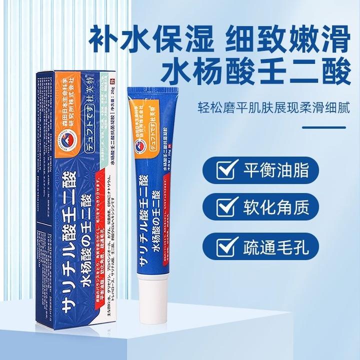 正品壬二酸水杨酸凝胶痘痘修护祛痘膏淡化痘印控油祛痘印