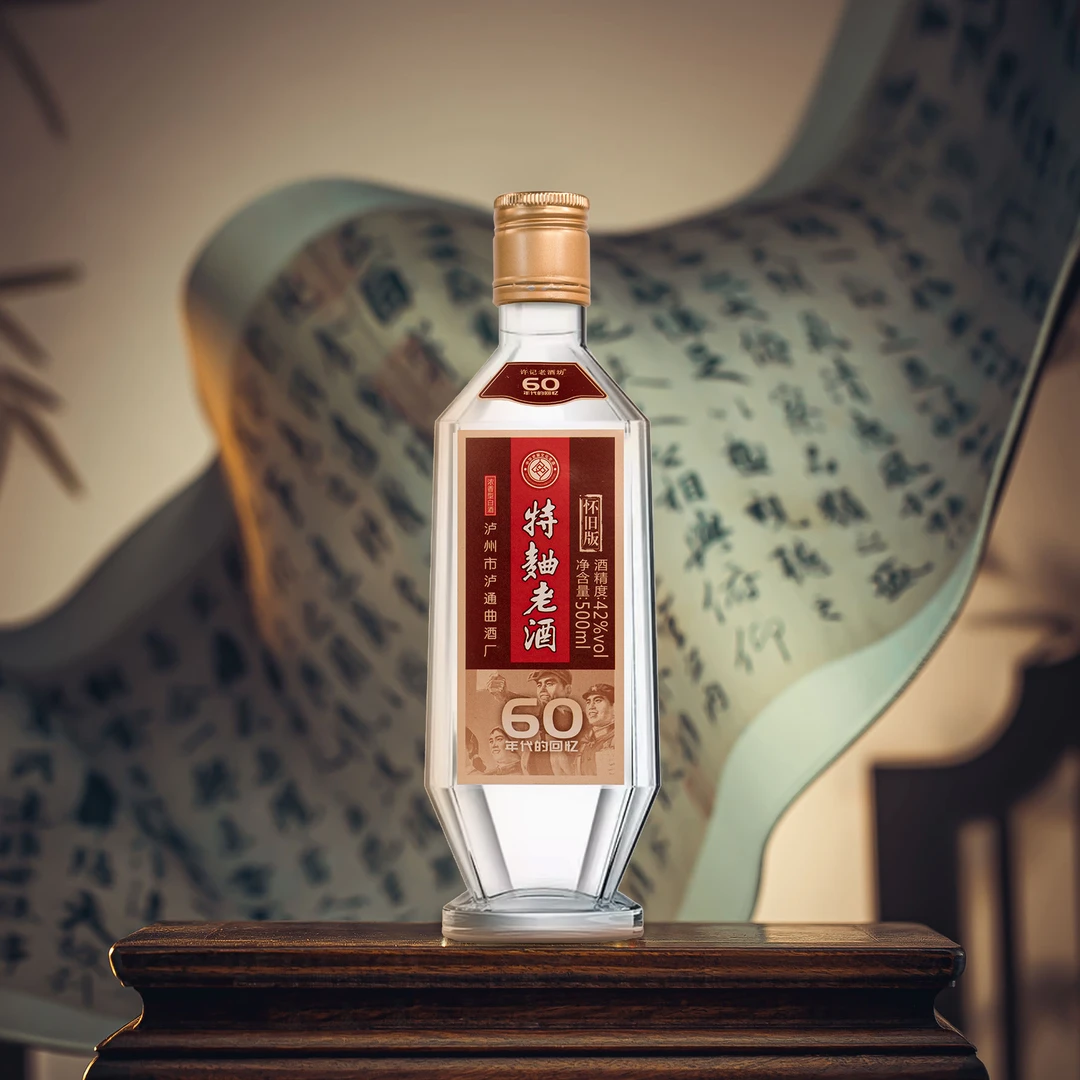 许记老酒坊【许记】特曲 浓香型白酒52度/42度（支持试喝）42度