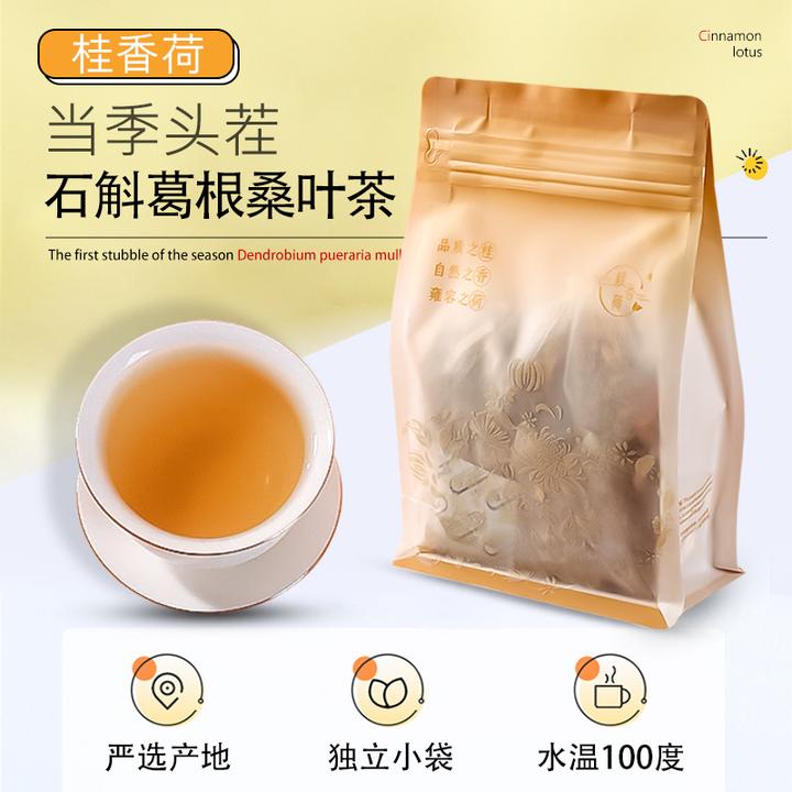 【石斛葛根三膏茶】枸杞石斛山楂玉米须葛根山药桑叶荷叶组合茶