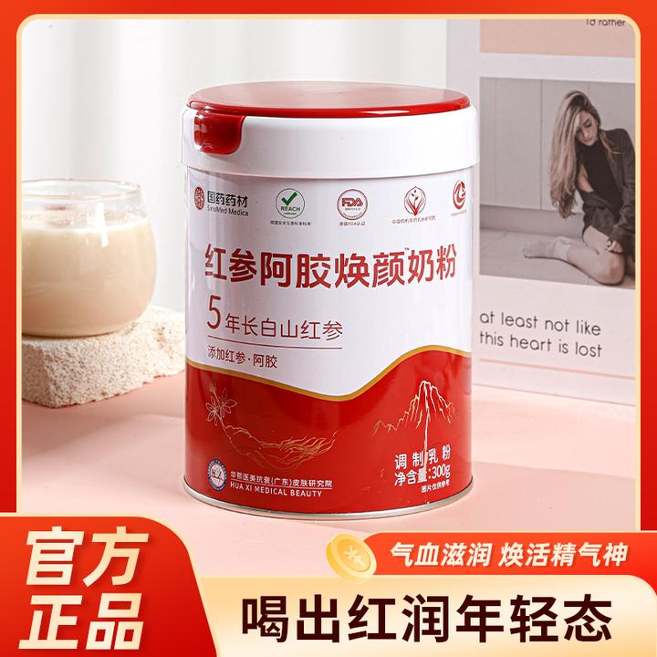 【国药药材红参阿胶焕颜奶粉】一桶300g独立包装高蛋白营养添加健康