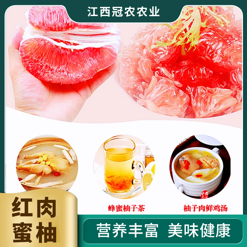 江西冠农正宗红肉蜜柚新鲜应季水果现摘柚子多汁酸甜香甜
