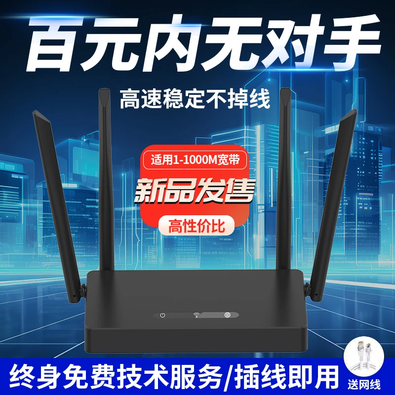 免安装经典家用路由器穿墙高速稳定中小户型优选宽带全网通路由器