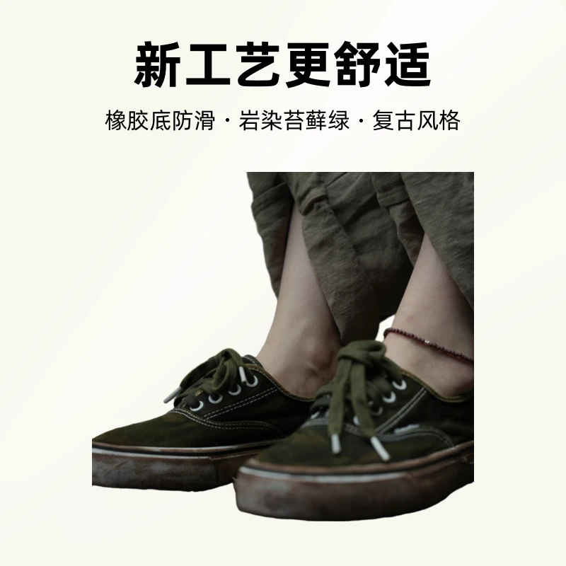 麻依者～新款岩染苔藓绿帆布鞋鞋码偏小一码新工艺更舒服低帮1025