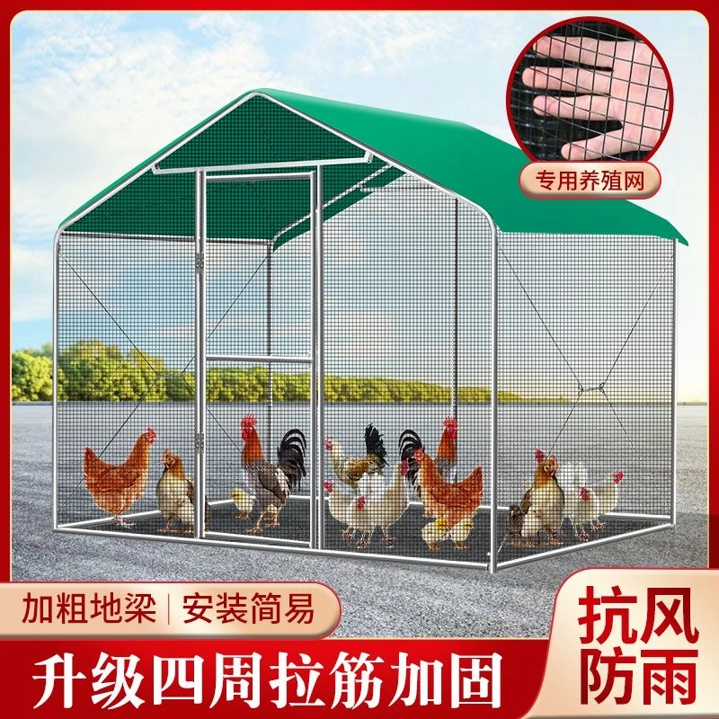 鸡棚鸭笼子户外家禽养殖笼遮雨挡风防晒棚骨架简易棚搭建鸽笼