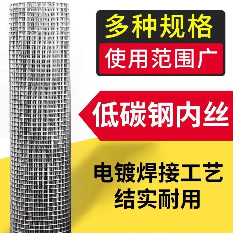 热镀锌铁丝网围栏防锈铁网防鼠网隔离网菜园拦鸡网圈地网格网养殖