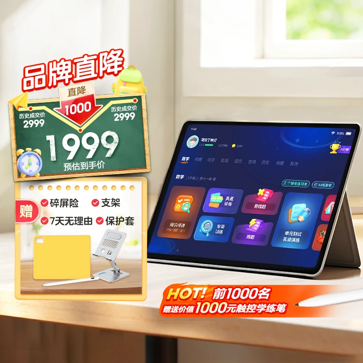 新品 天天练学习平板 学练本点读小初高大屏护眼学生学习机