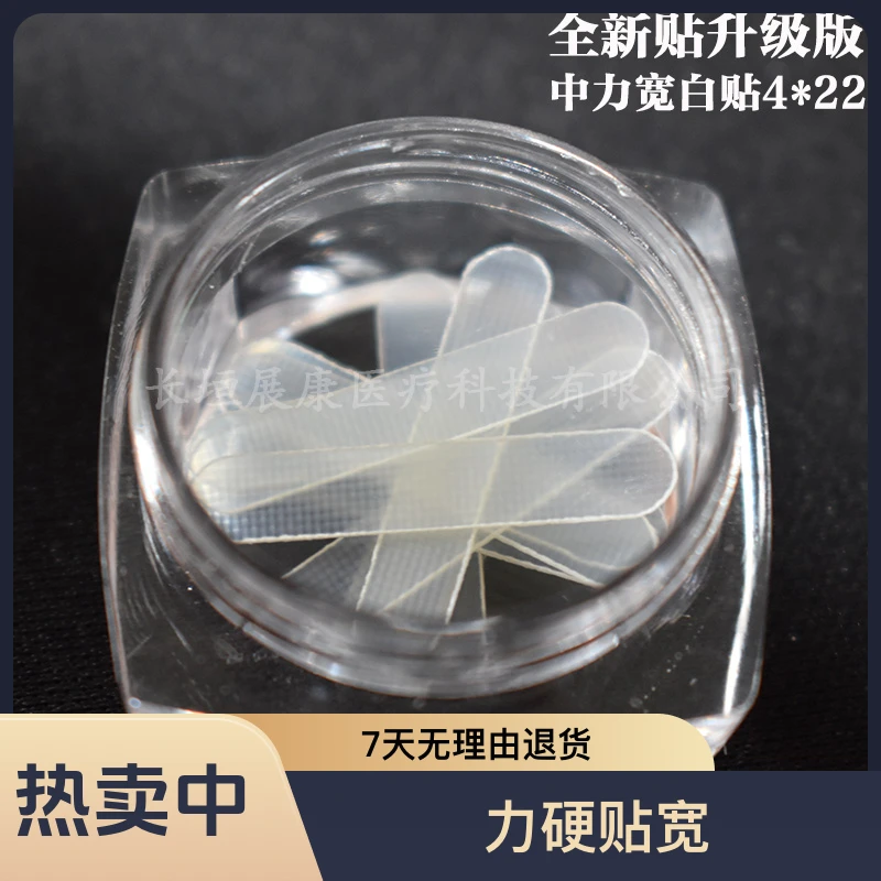 展康正甲贴片中力硬贴宽白贴嵌甲矫正贴片矫正弹片厂家