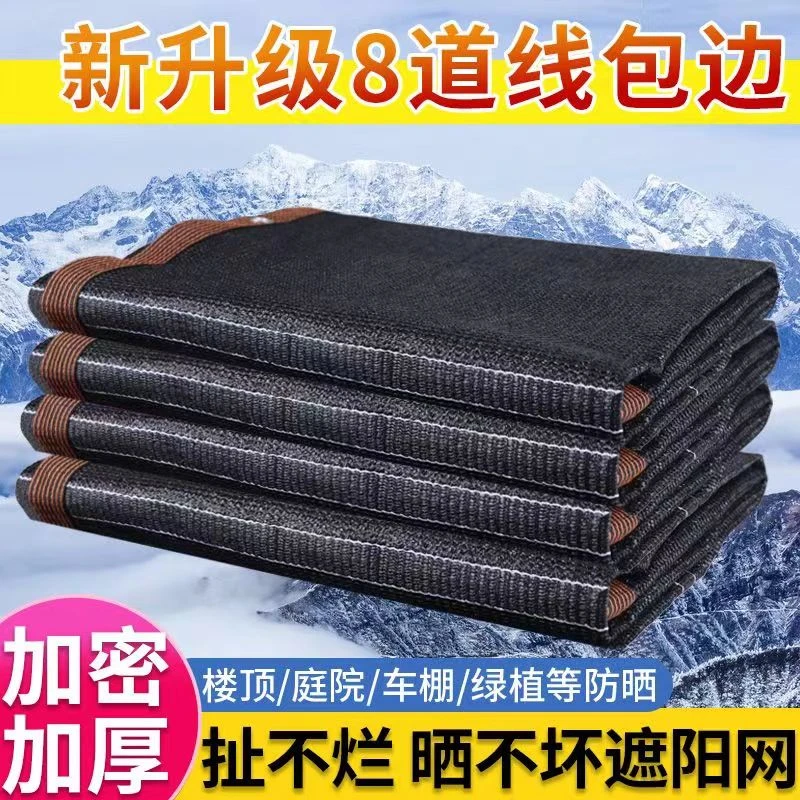 黑色遮阳网防晒网加密加厚大棚批发家用农用车用庭院遮阴网防老化