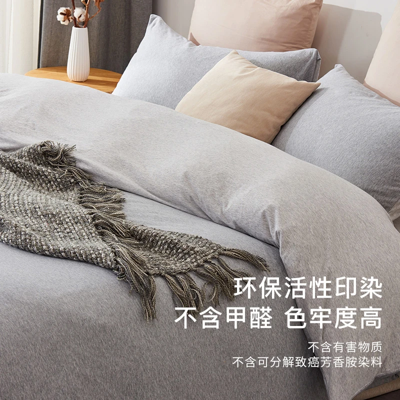夏日河谷款纯棉纯色家用件套无印良品针织棉家纺亲肤被套床笠枕套