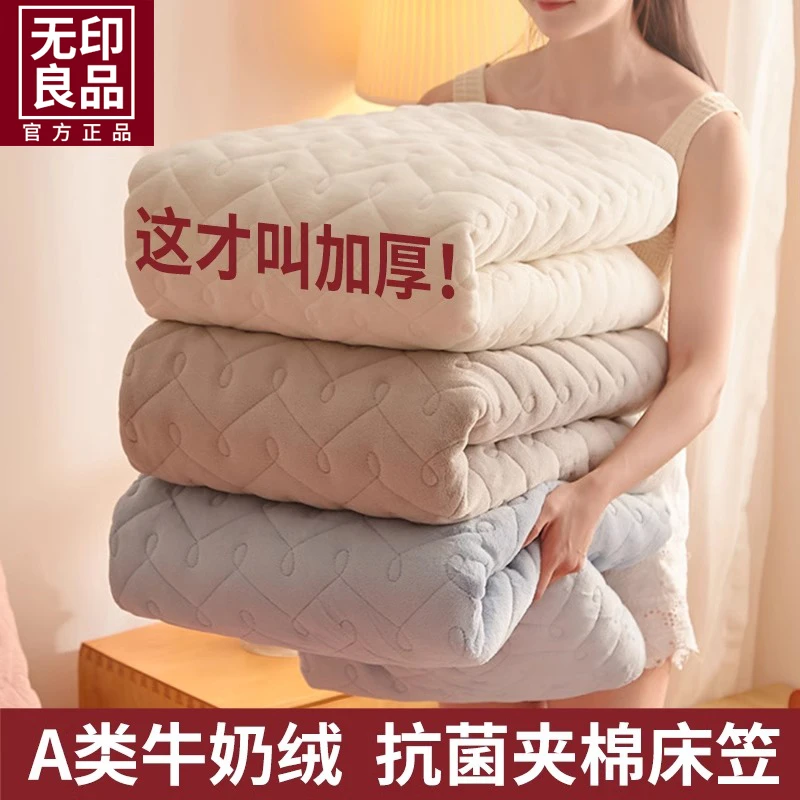 无印良品牛奶绒床笠冬季加绒床罩单件夹棉保护罩珊瑚绒床单