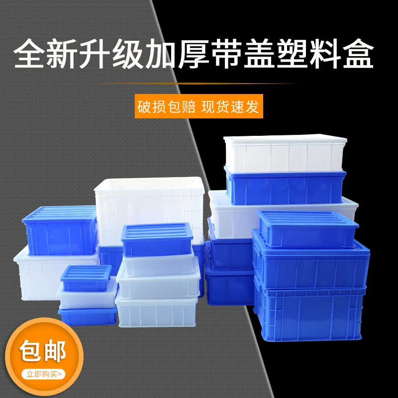 带盖加厚零件盒乌龟盒周转箱塑料盒子物料盒配件箱五金宠物工具盒