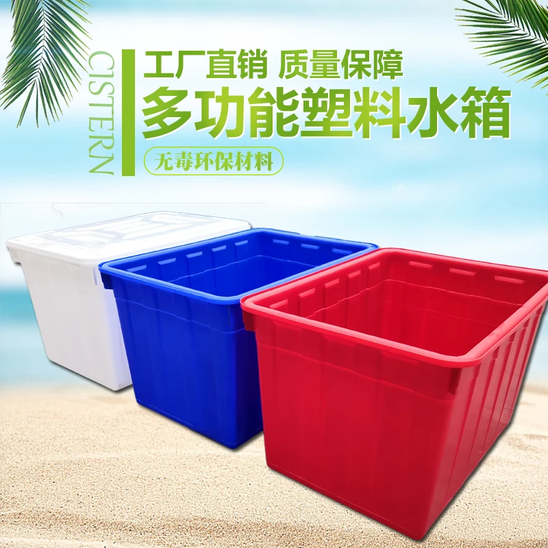 大号水箱储水箱养鱼箱工业用水箱养殖专业箱加厚塑料箱耐用大容量
