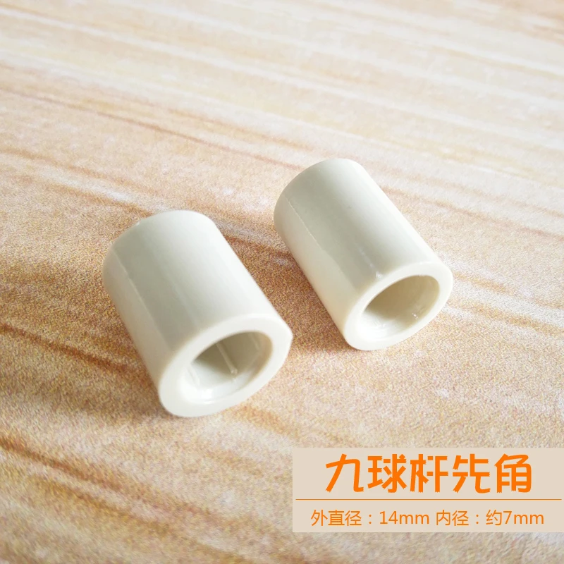 台球杆专用先角 长先角 短先角 台球杆保护头 九球杆 黑8杆杆头