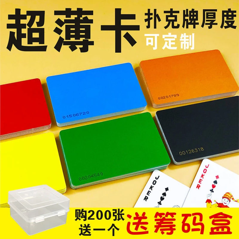 棋牌室筹码卡片无面值筹码筹码卡麻将筹码卡片塑料耐磨娱乐pvc